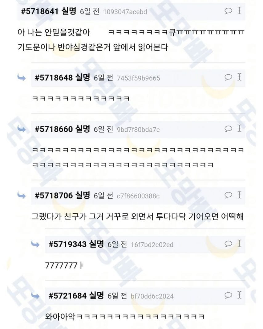 친구 집에 초대했다가 심장 떨어질뻔