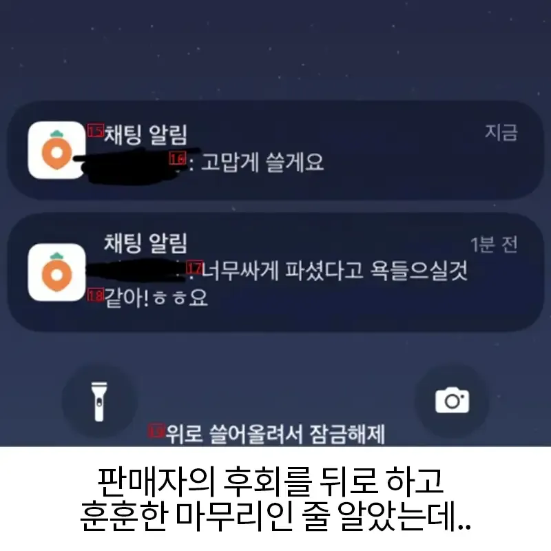 중고거래 하다 만난 장애인