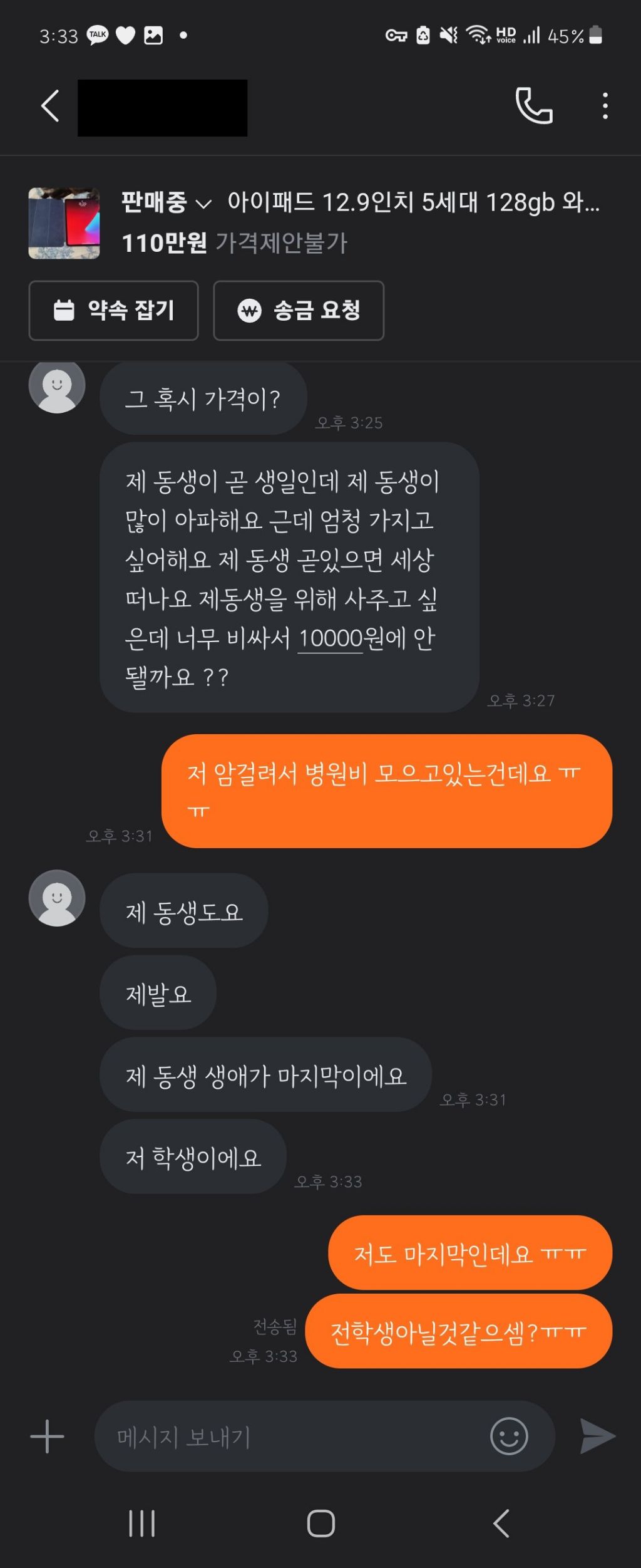한 트위터리안의 레전드 당근