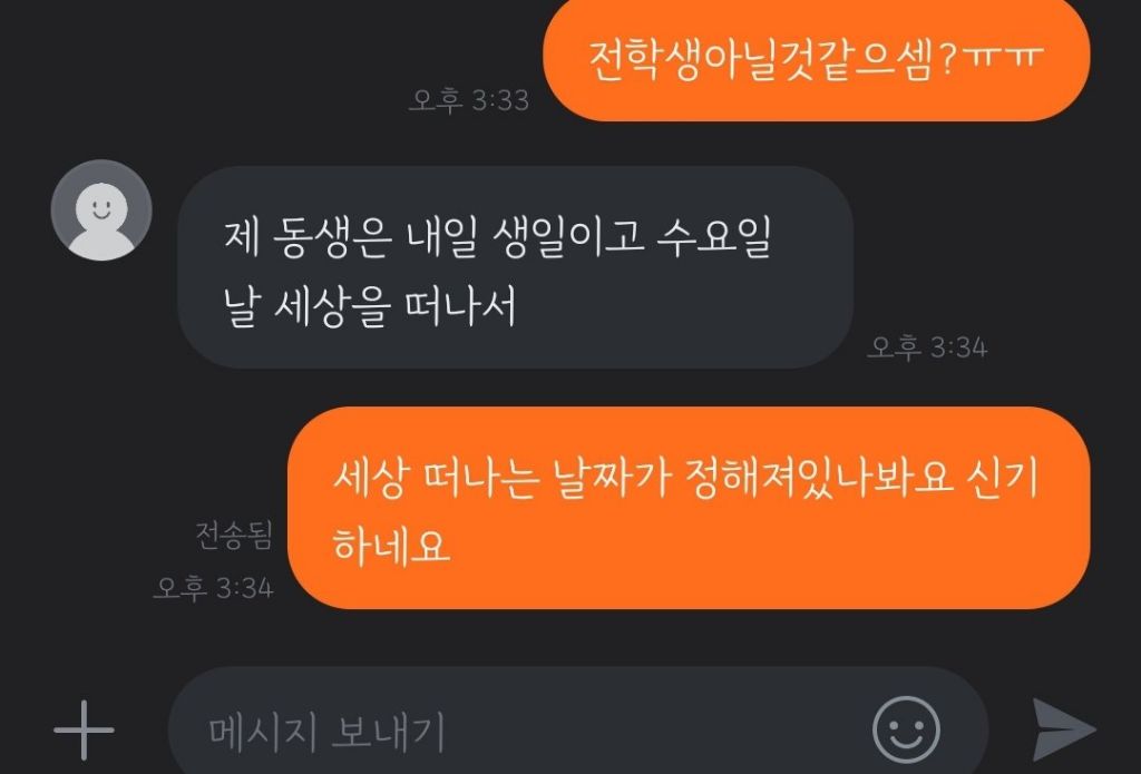 한 트위터리안의 레전드 당근