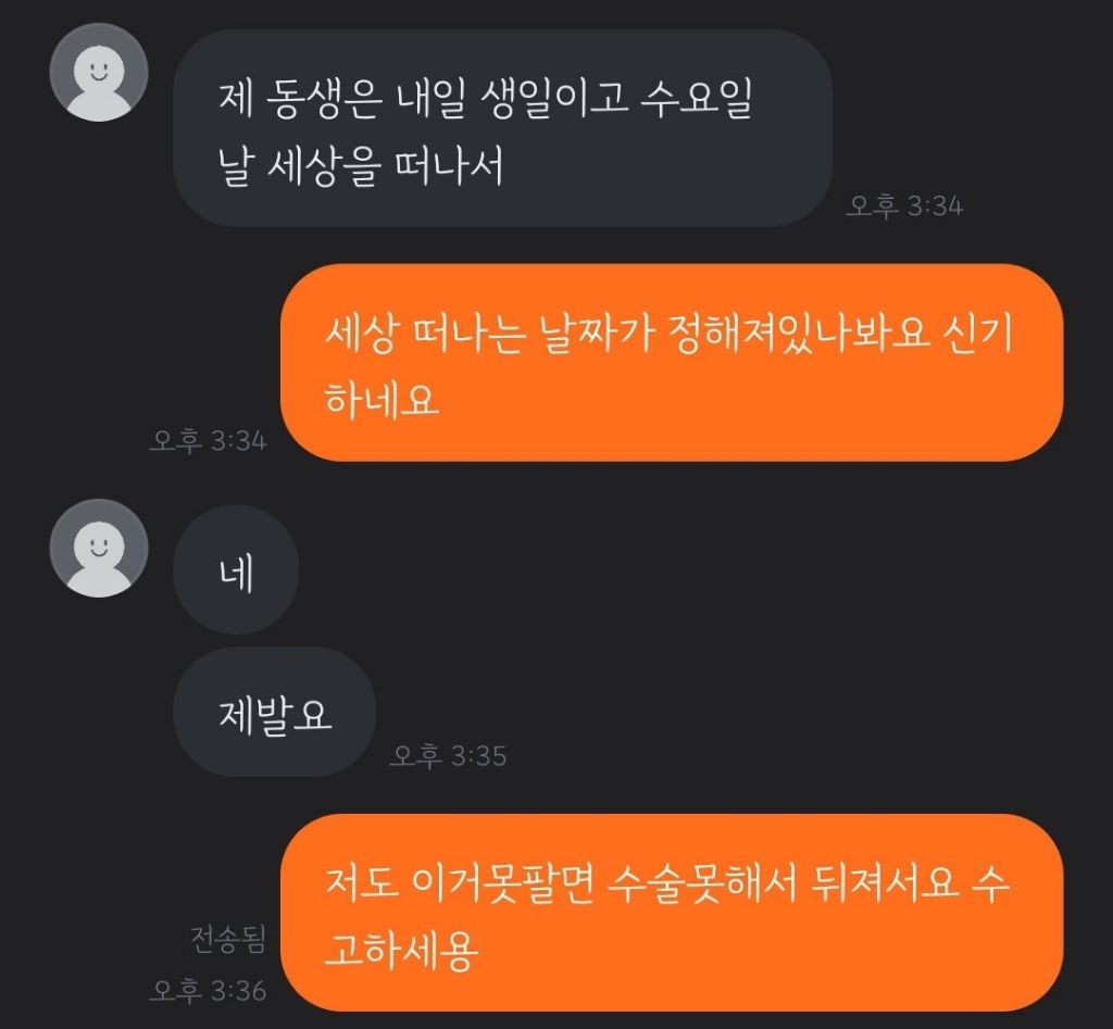 한 트위터리안의 레전드 당근