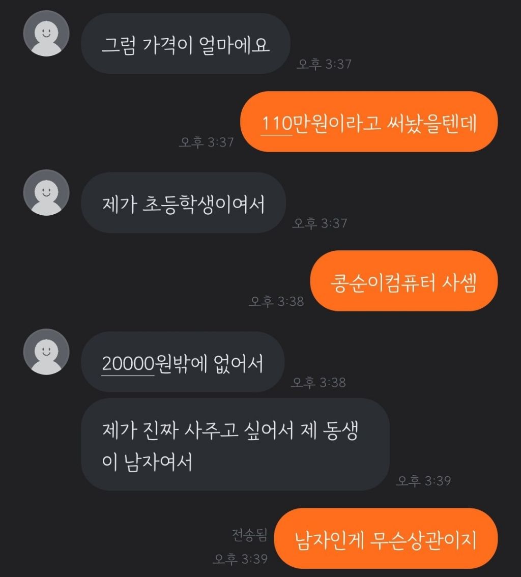 한 트위터리안의 레전드 당근