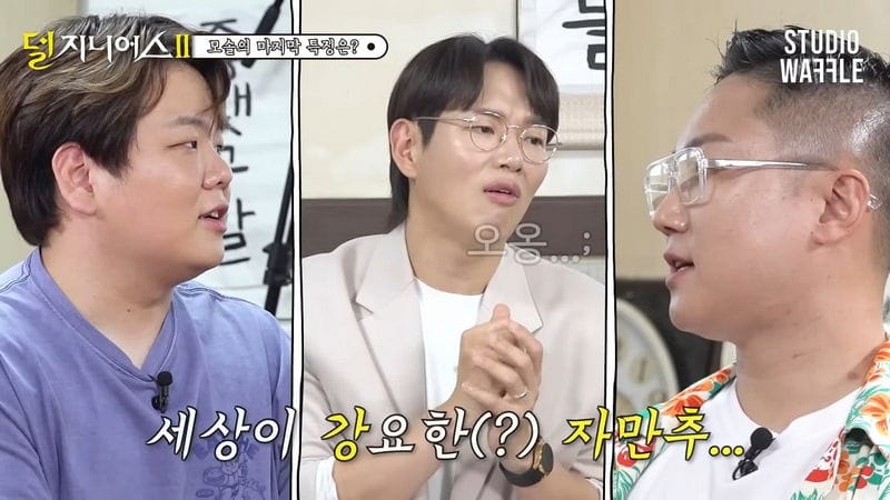 모솔들이 자연스러운 만남만 추구하는 이유.jpg