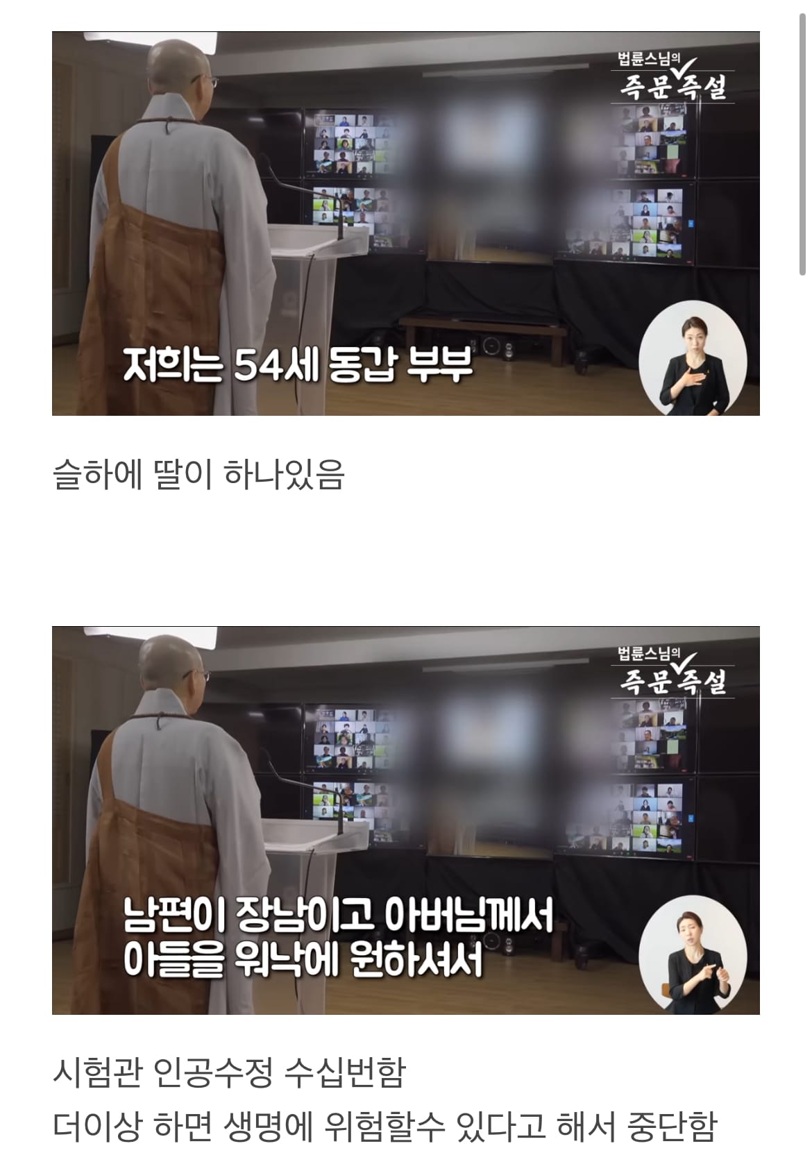 극한직업 법륜스님.jpg