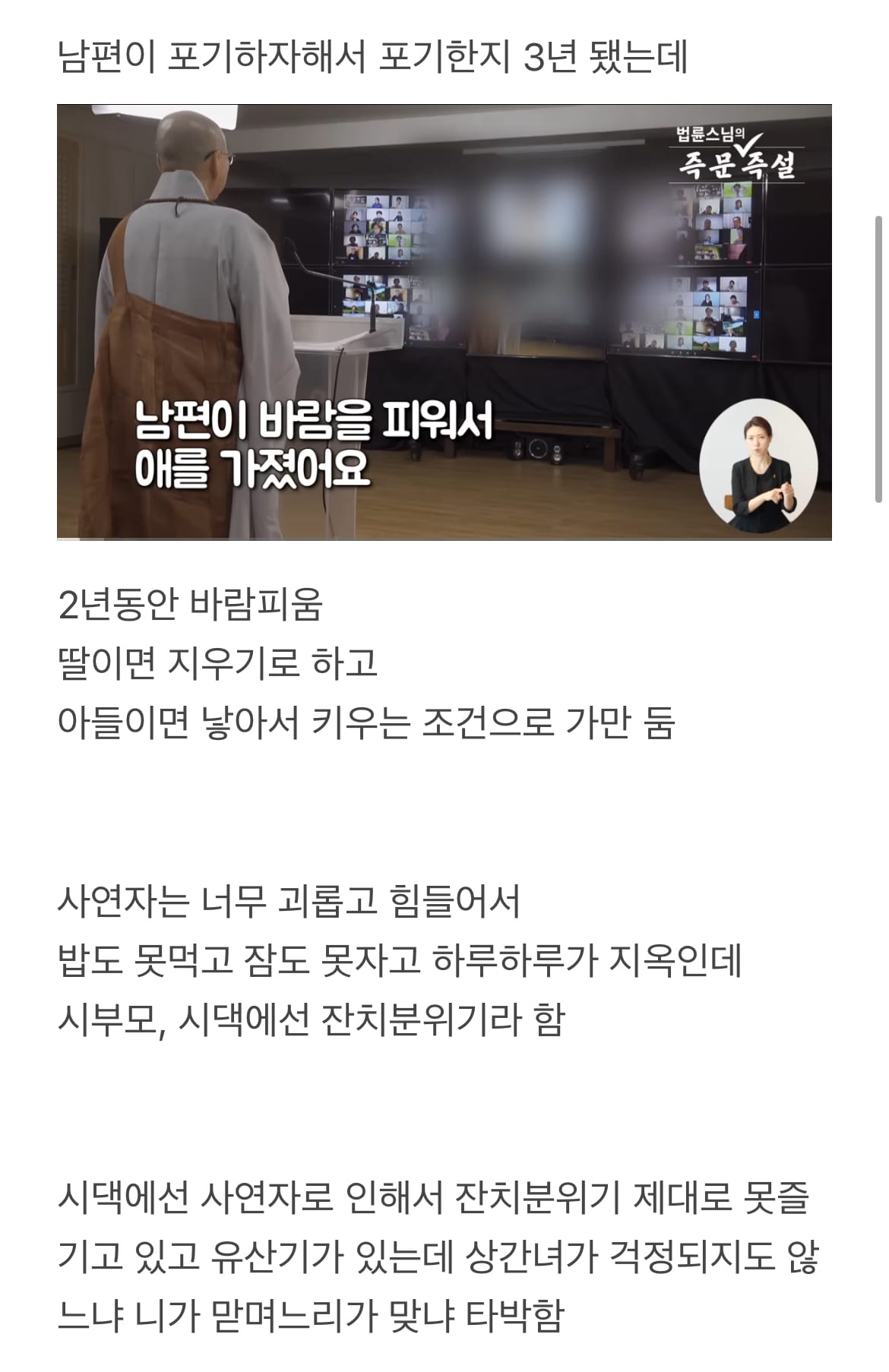 극한직업 법륜스님.jpg
