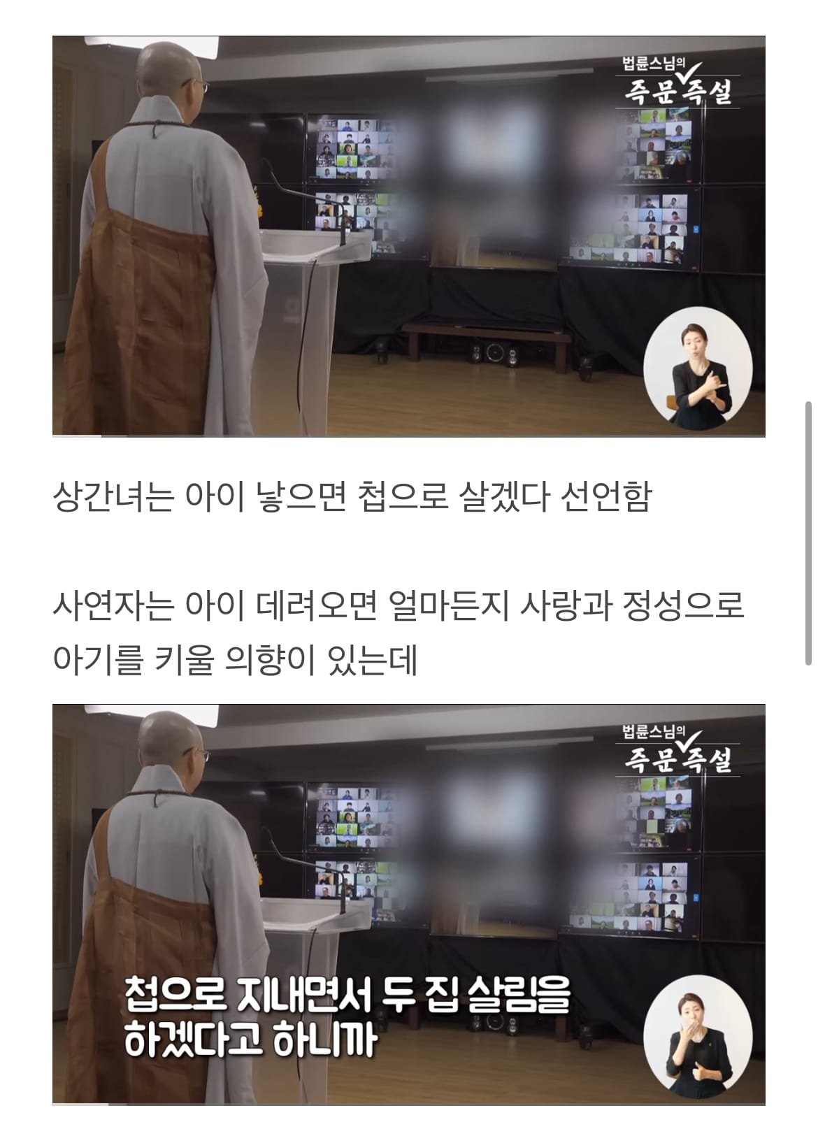 극한직업 법륜스님.jpg