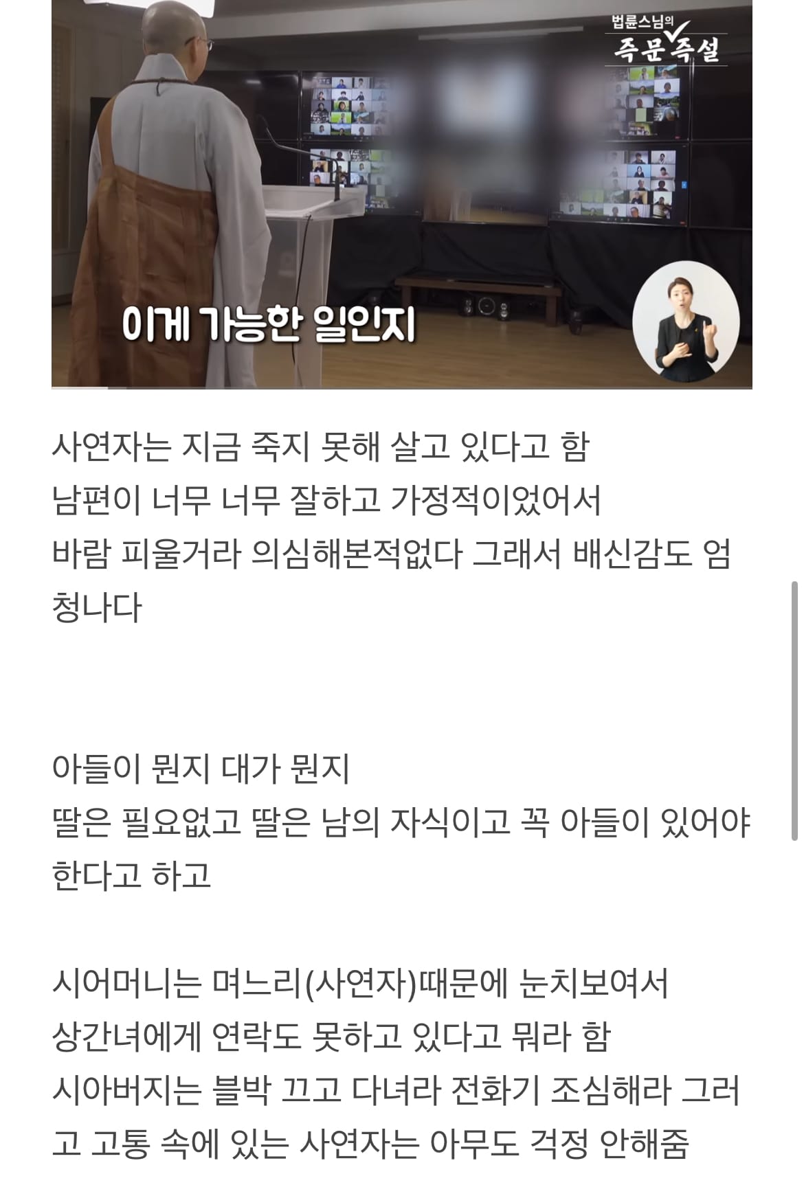 극한직업 법륜스님.jpg