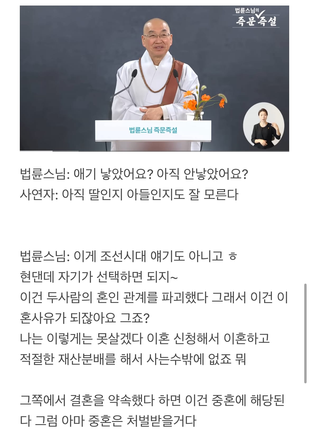 극한직업 법륜스님.jpg