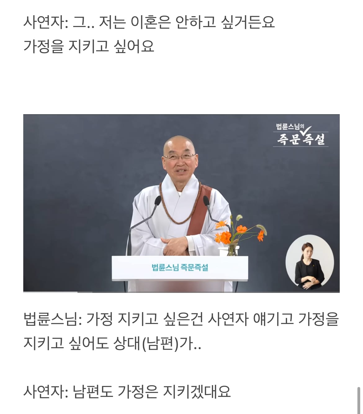 극한직업 법륜스님.jpg