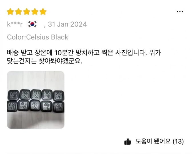 알리에서 온습도계 10개 산 사람ㅋㅋㅋㅋㅋㅋㅋㅋㅋㅋㅋㅋ