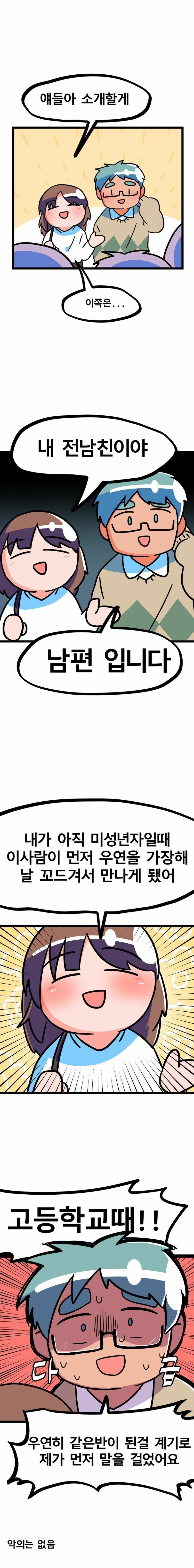 ㅆㄷ)남편 물먹이는 아내