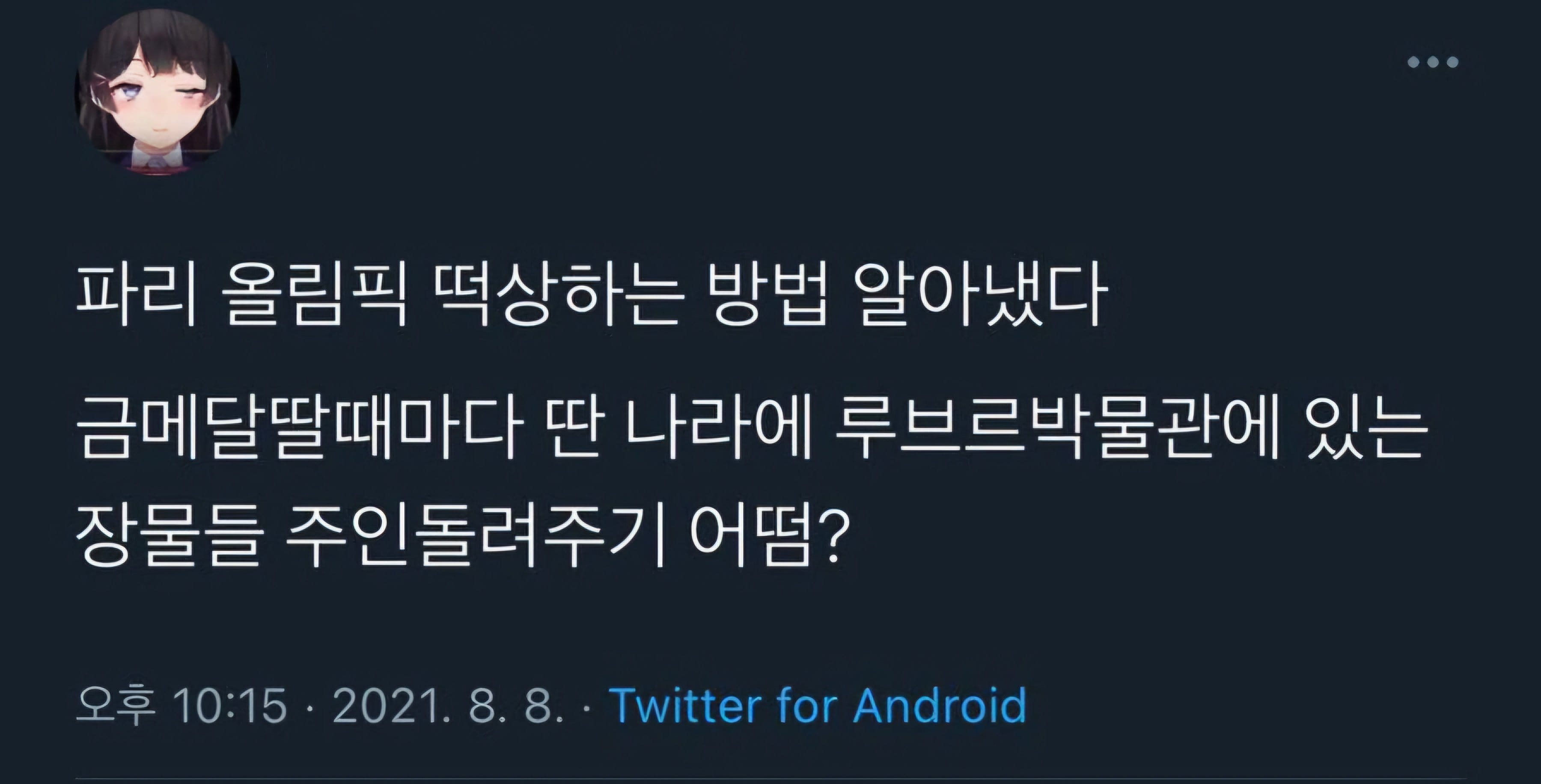 파리 올림픽 떡상 방법 떴다.jpg