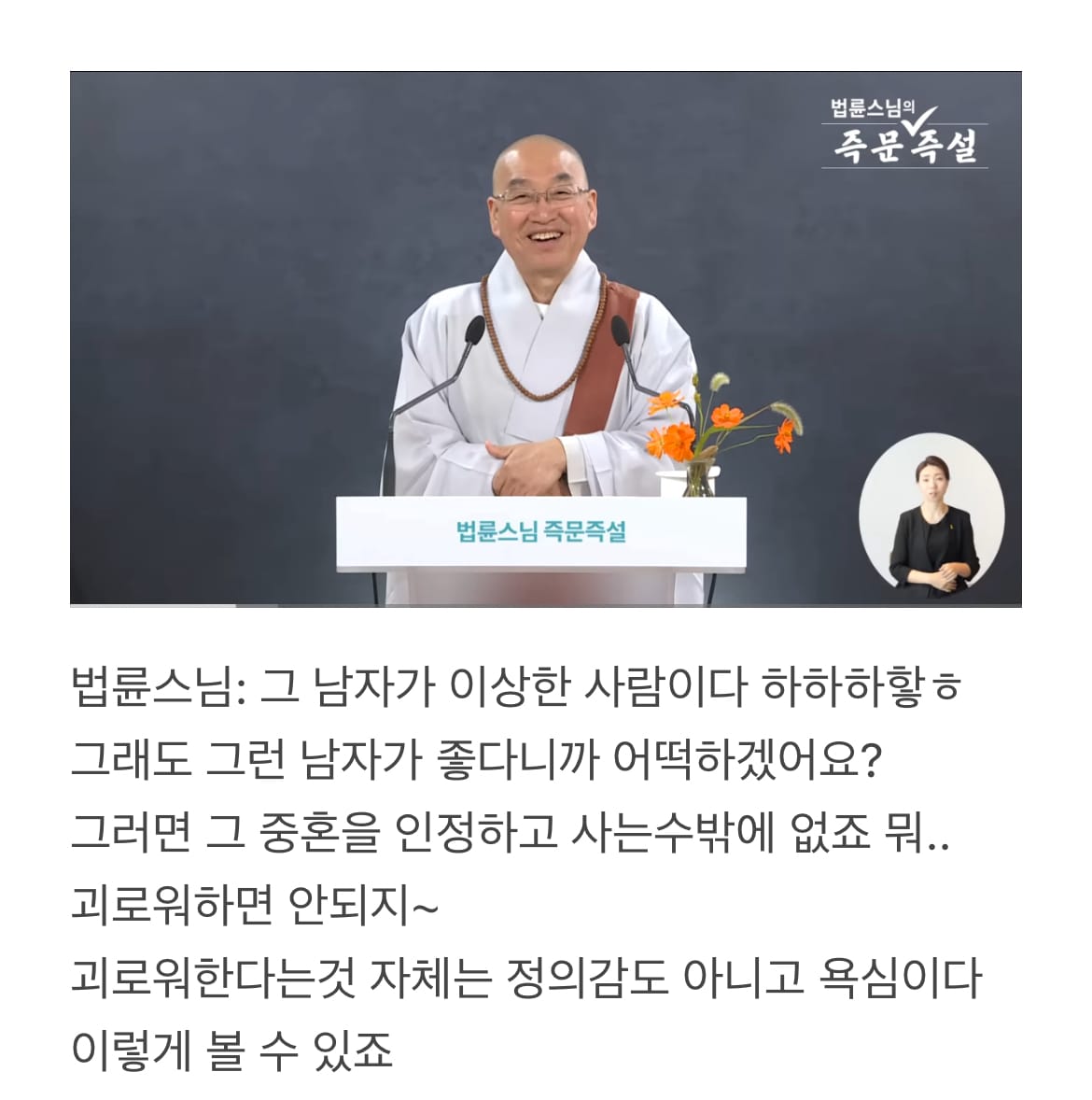 극한직업 법륜스님.jpg