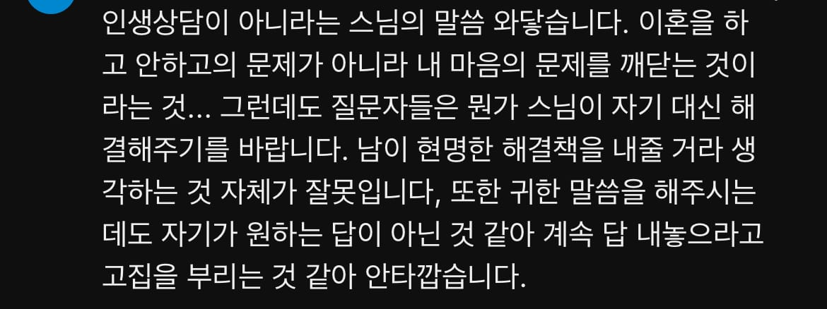 극한직업 법륜스님.jpg
