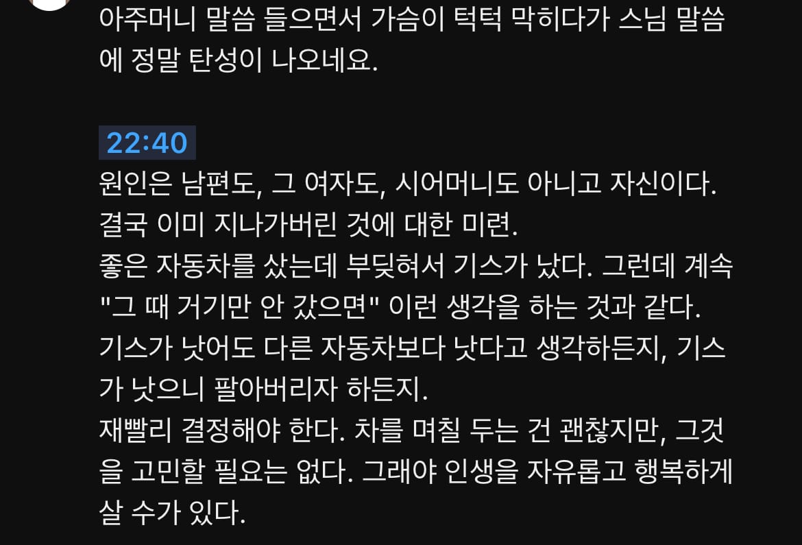 극한직업 법륜스님.jpg