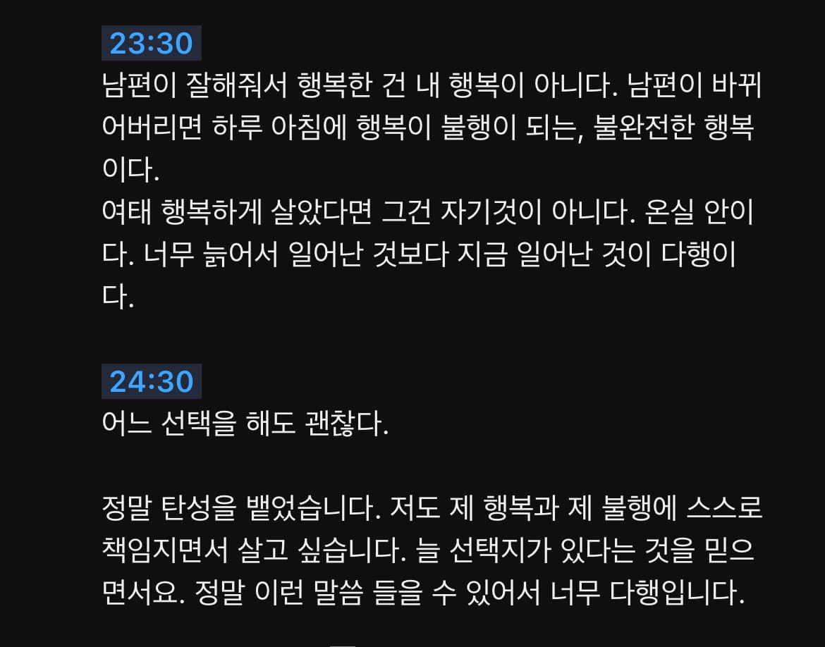 극한직업 법륜스님.jpg