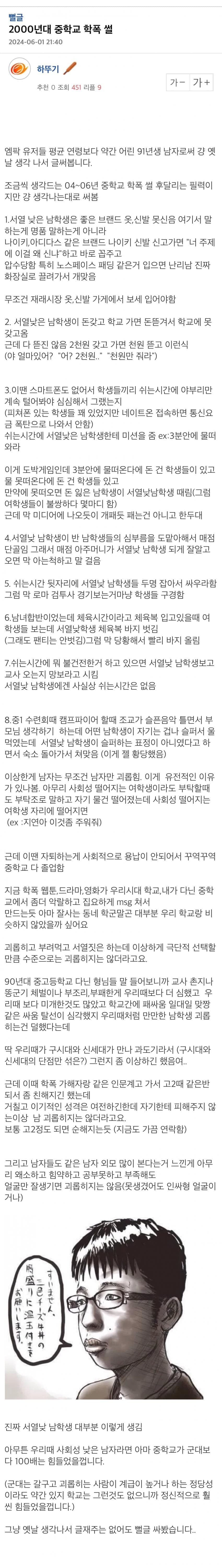00년대 서민 동네 학교 분위기