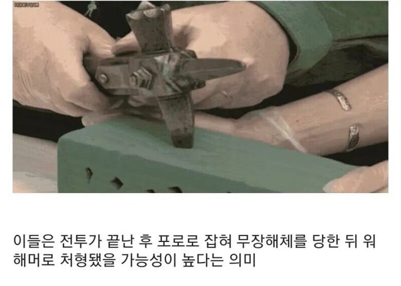 15세기 병사들의 유골들.jpg