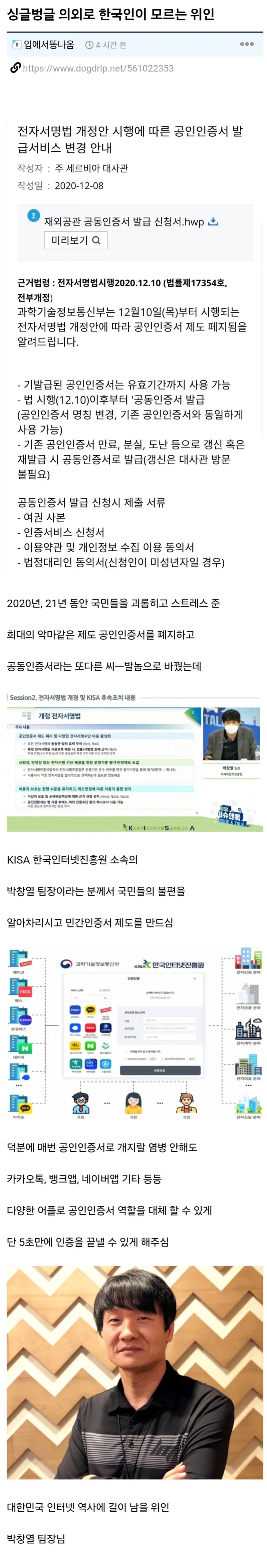의외로 한국인이 모르는 위인