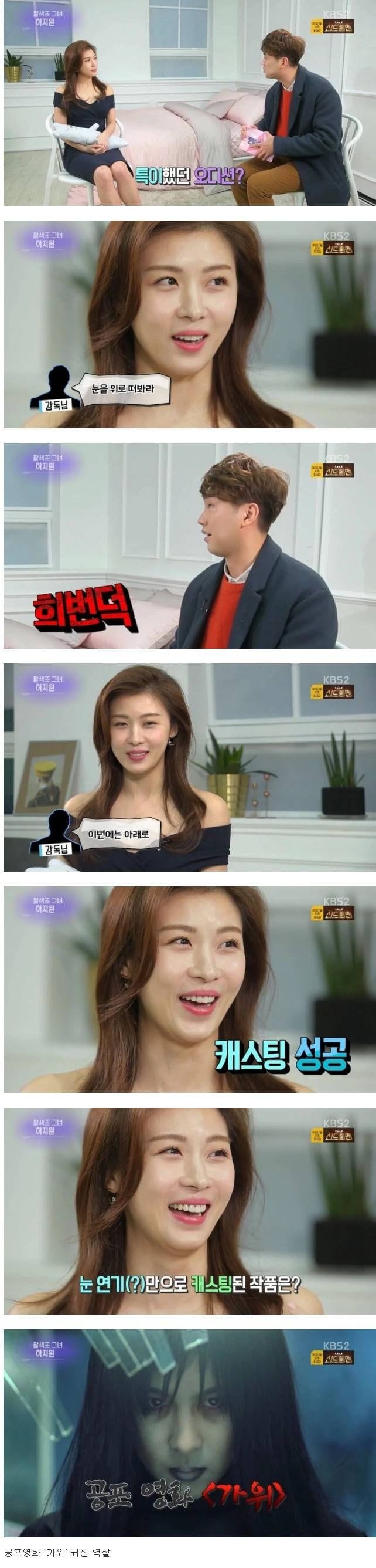 눈 두 번 굴렸는데 영화 캐스팅 됐다는 분