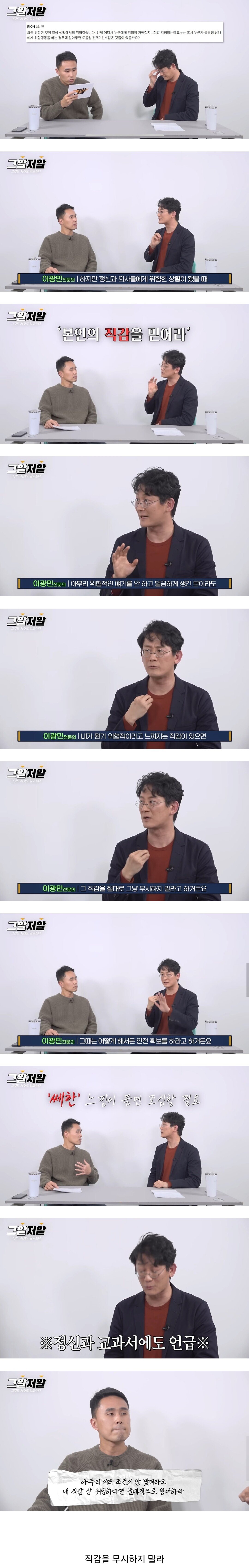 정신과의사 쎄하면 피해라.jpg