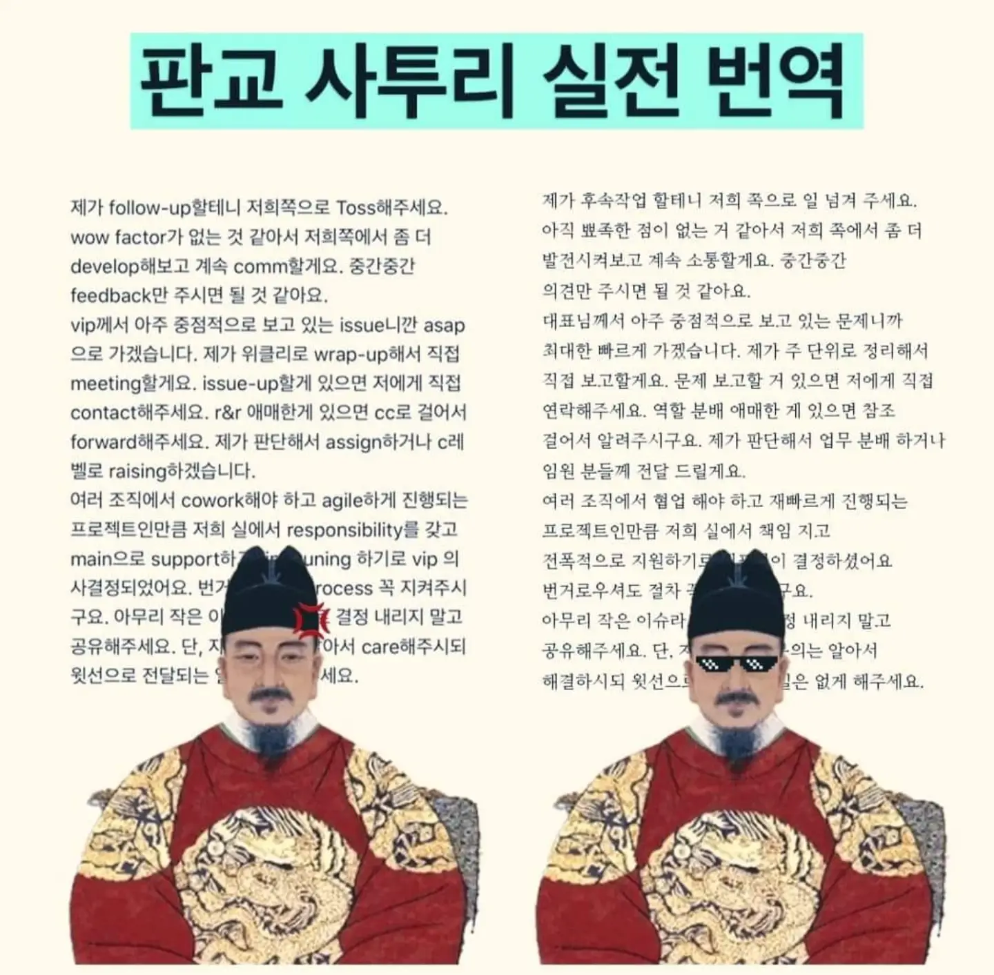 (번역) 판교 사투리.jpg