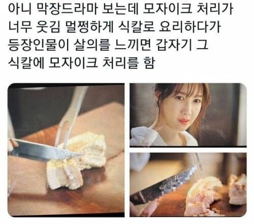 드라마식 칼에 살기를 담는 연출.jpg