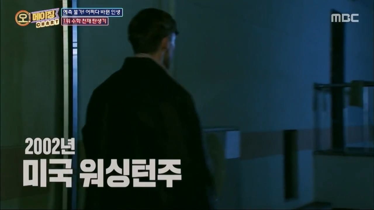 레전드 수학 1타강사