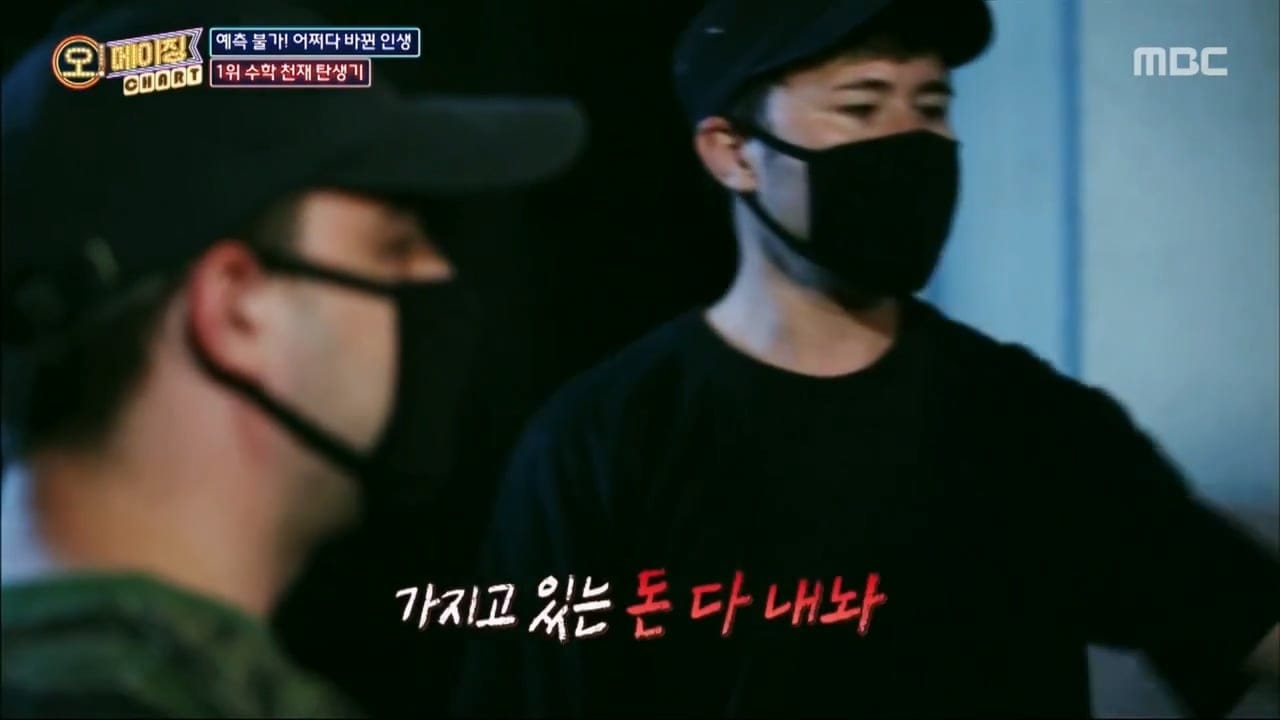 레전드 수학 1타강사