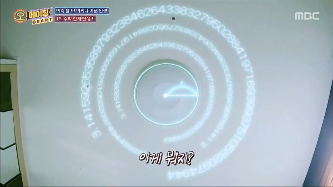 레전드 수학 1타강사