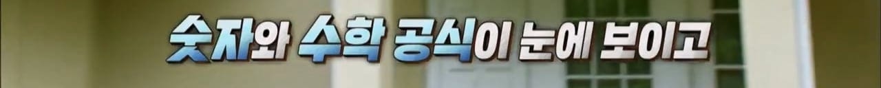 레전드 수학 1타강사