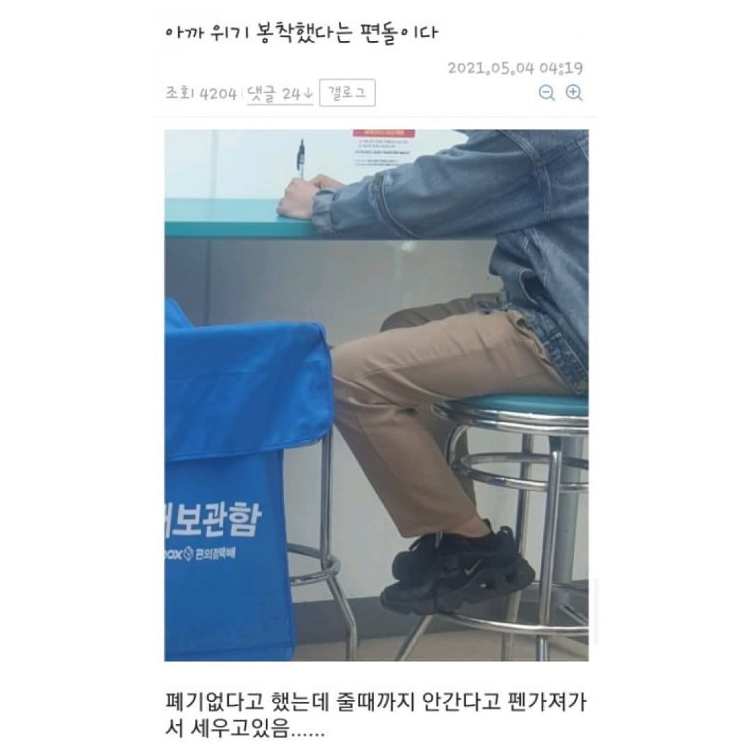 오늘도 평화로운 편갤
