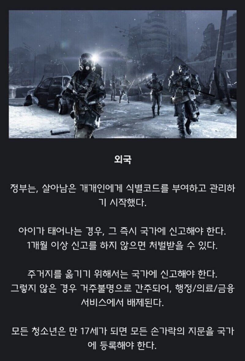 미국인이 두려워 하는 디스토피아 설정 특징