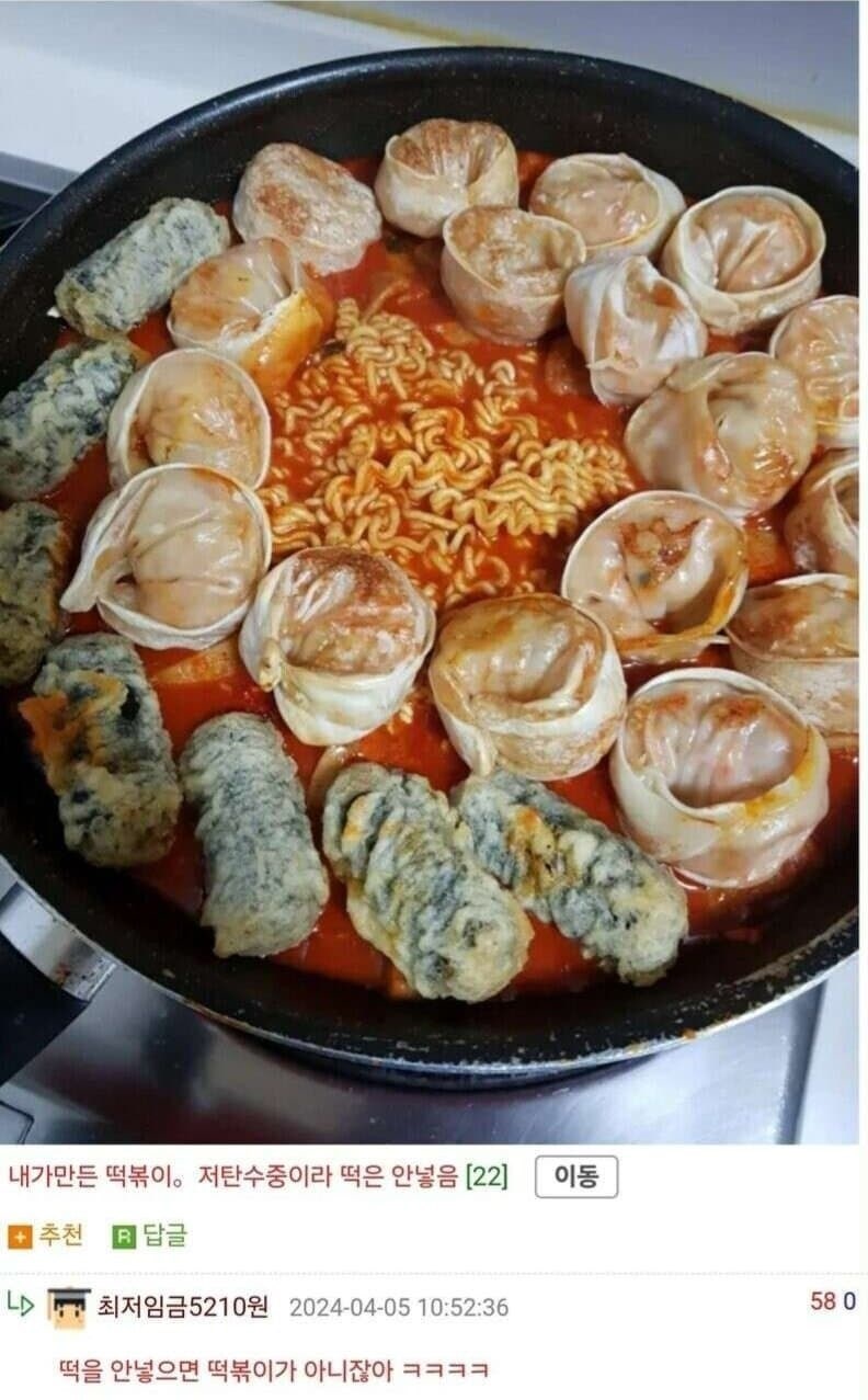 저탄수화물 떡볶이