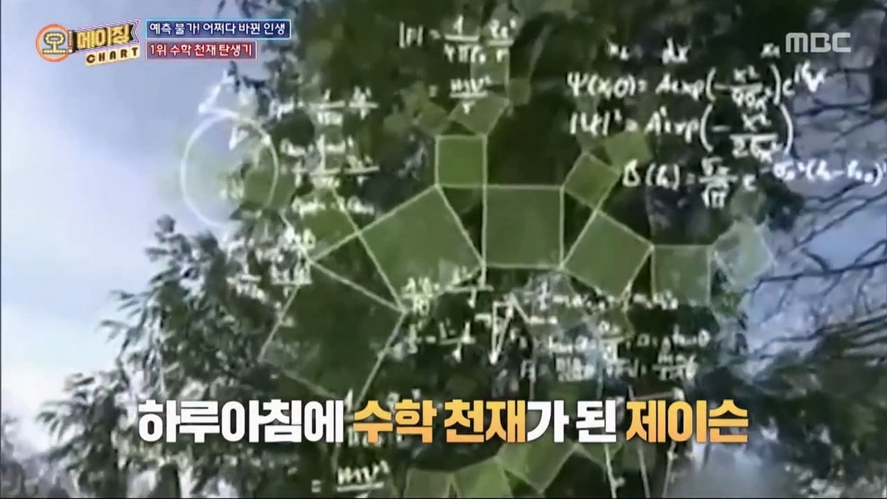 레전드 수학 1타강사