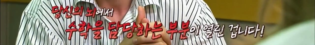 레전드 수학 1타강사