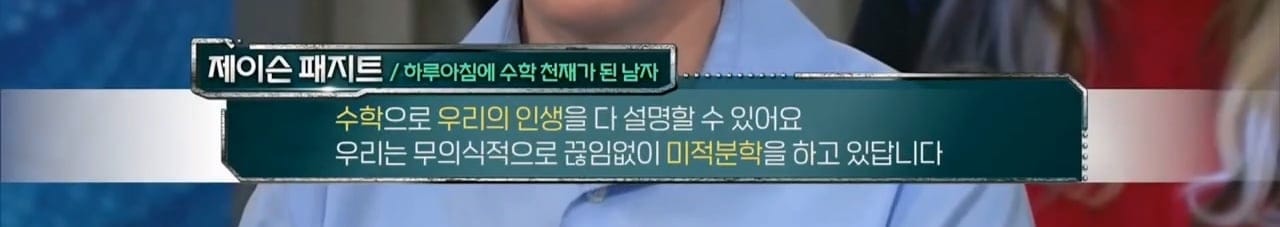 레전드 수학 1타강사