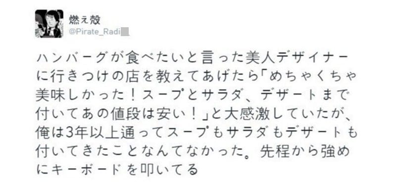 미인에게 3년 단골 맛집을 가르쳐준 결과..jpg