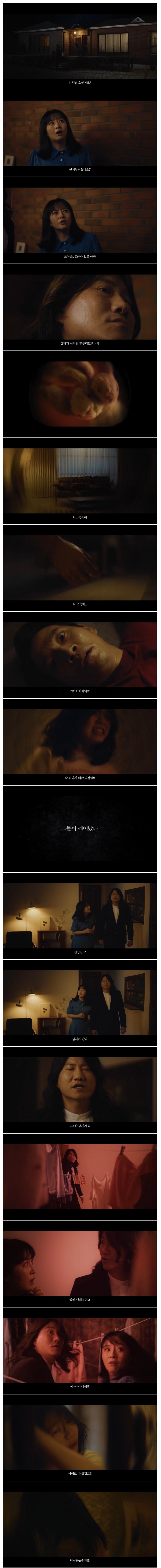 영화 같은 느낌의 위닉스 광고