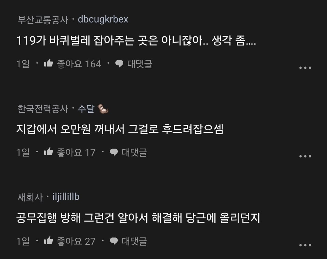 침대 밑에 바선생 들어갔는데 119 불러도 되냐는 블라인.jpg