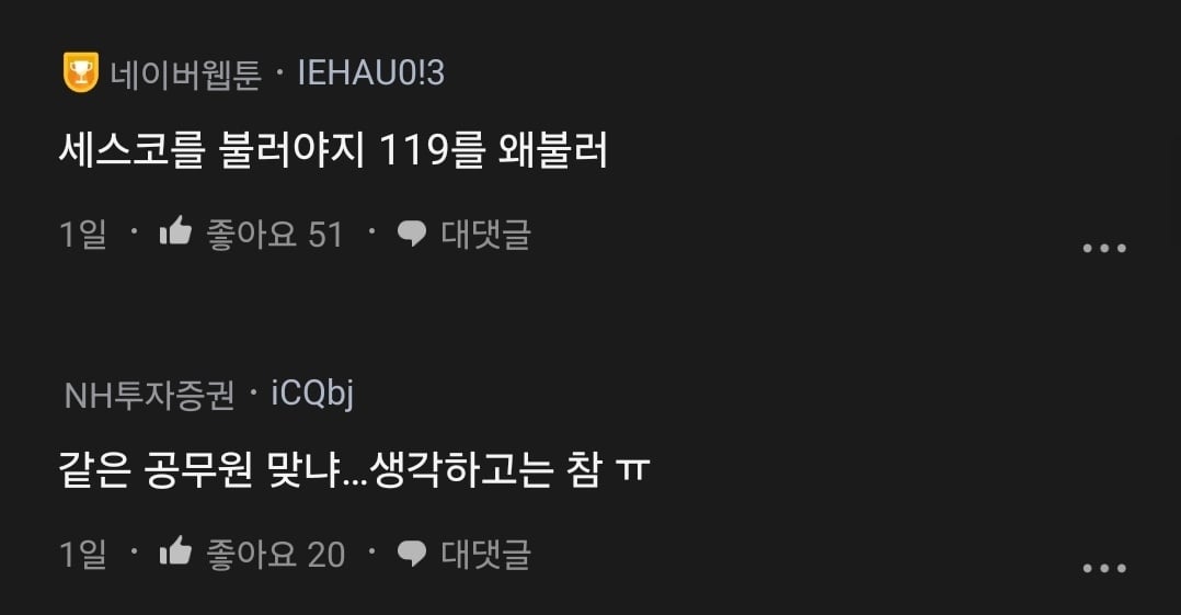 침대 밑에 바선생 들어갔는데 119 불러도 되냐는 블라인.jpg
