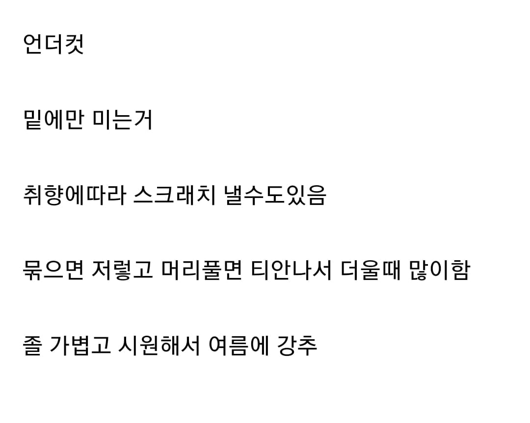 여름용 시원한 머리하러 갔다가 대참사 당한 여자