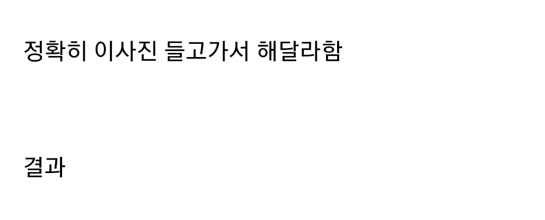 여름용 시원한 머리하러 갔다가 대참사 당한 여자