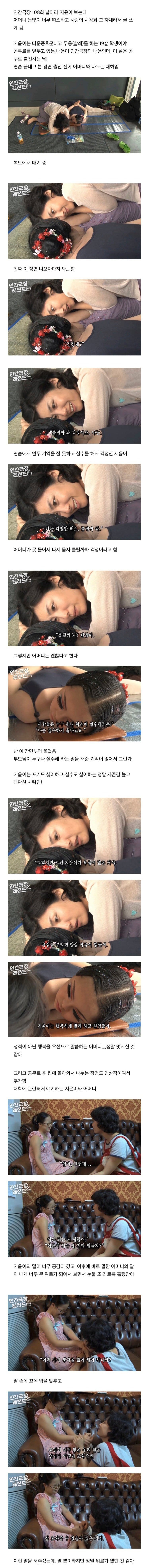 사랑이 눈에 보인다는 다운증후군 딸과 대화하는 엄마.jpg