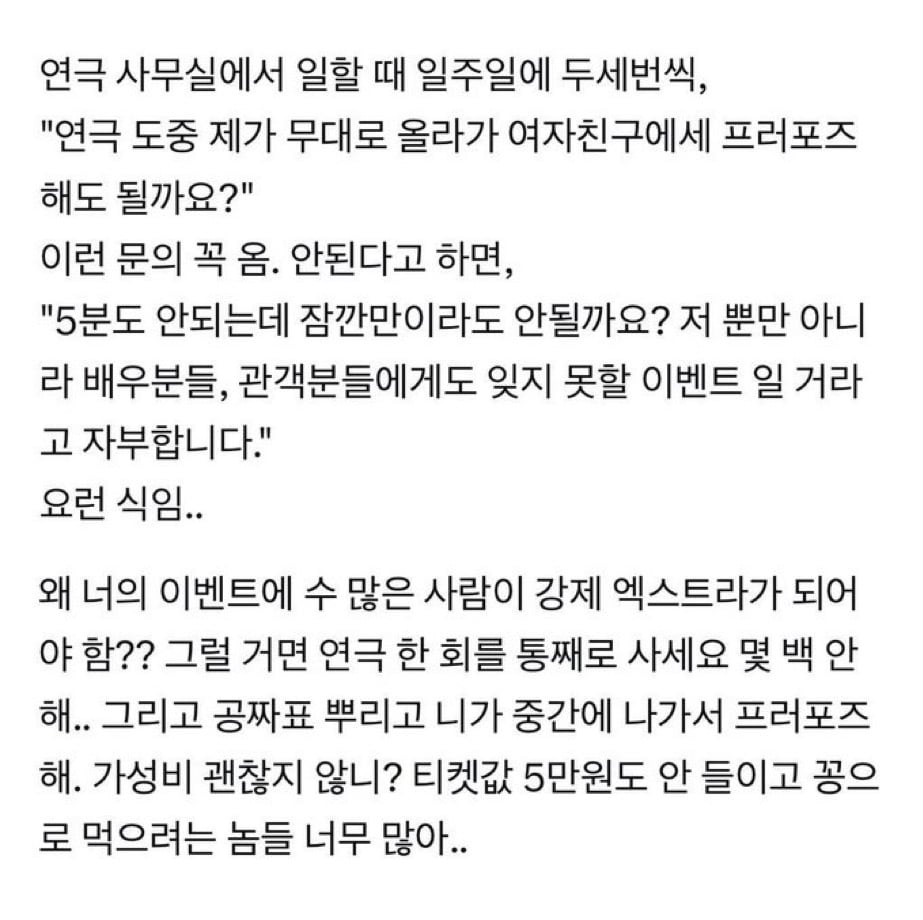 연극이나 콘서트에 종종 들어오는 문의