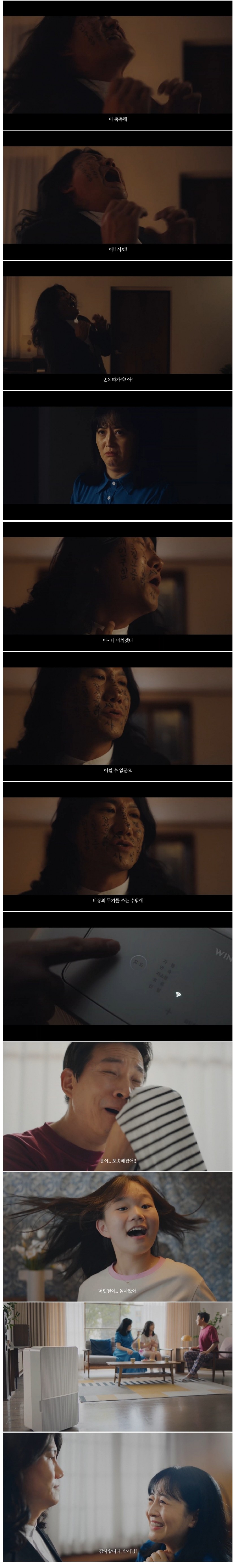 영화 같은 느낌의 위닉스 광고
