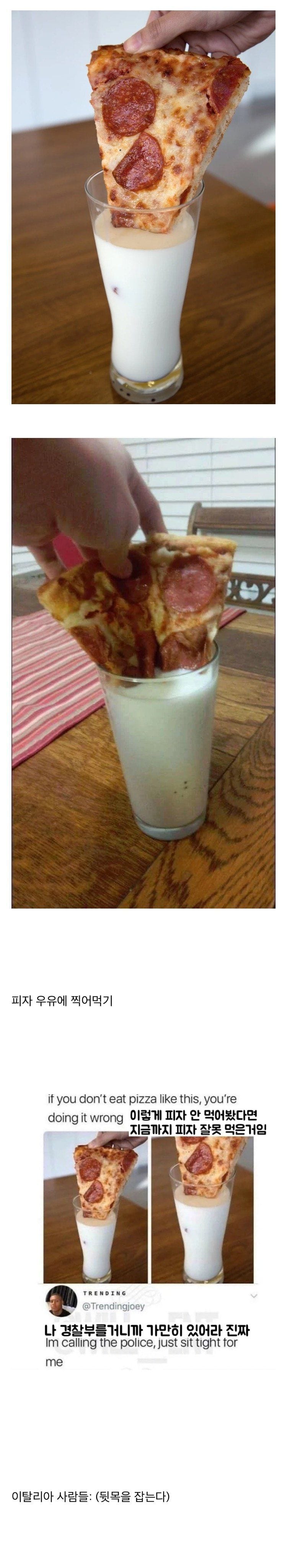 찍먹 논란.