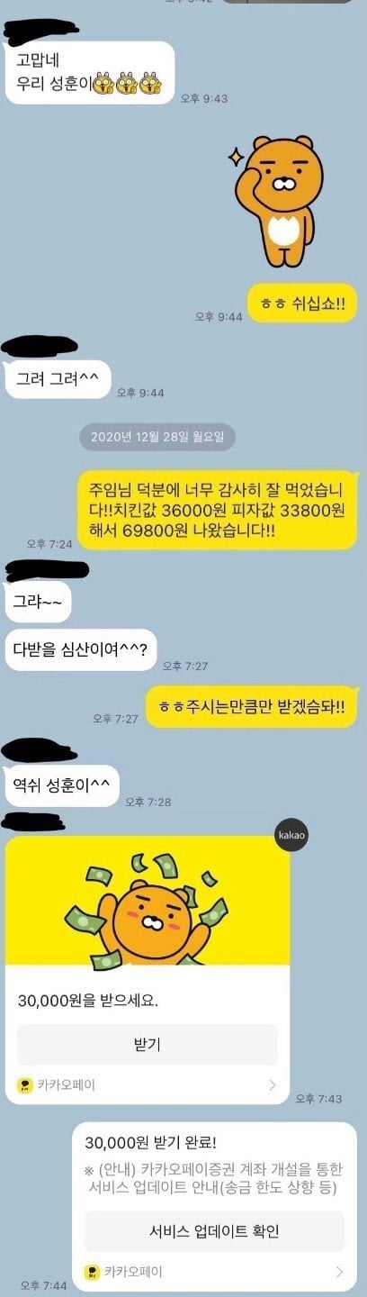 흔한 좆소 회식 후
