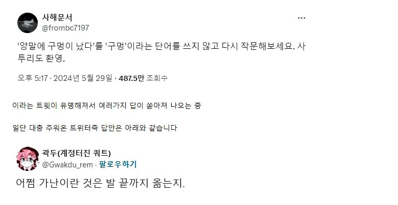 최근 트위터에서 핫 한 작문 대회 우승자.jpg