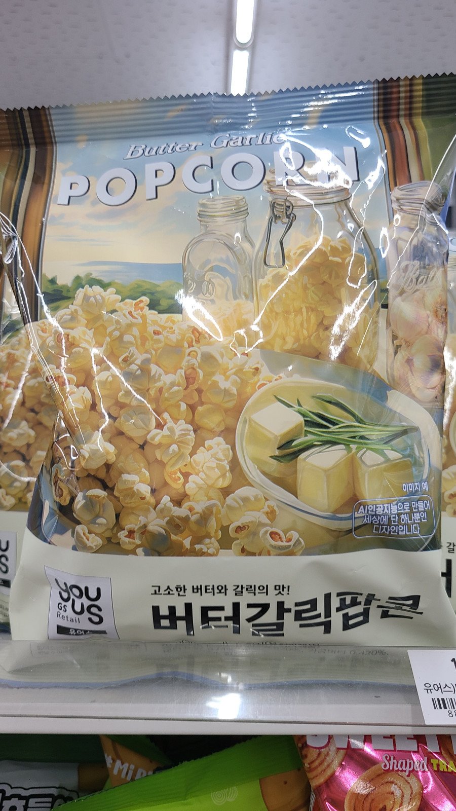 제품에 AI 그림 쓰기 시작한 GS25